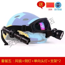 Equipment rescue hat Blue Sky Rescue helmet rescue fire safety training headlights side lights goggles full set of waters