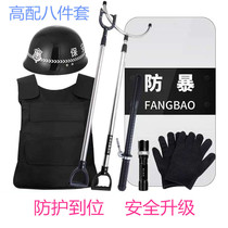 Kindergarten Security Eight Cover-proof Blows and Blood-proof Shield Steel Fork Hack-proof Vest Helmet Security Equipment
