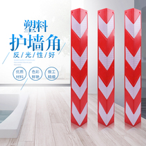 80CM reflective right angle rubber corner guard Underground garage 1m anti-collision round corner guard 12m rubber special wall device
