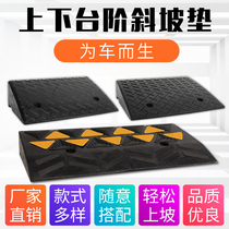 Anti-slip parking space floor lock garage rubber car stopper rising and thickened tire large anti-slip slope cushion