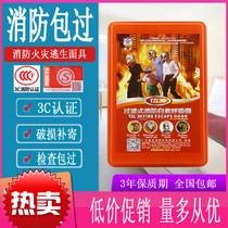 3c certification Hotel fire escape fire mask Fire smoke gas mask Self-help respirator