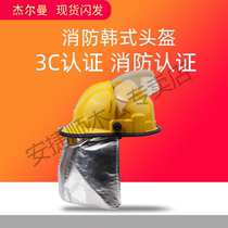 Fire helmet 02 Korean firefighter emergency equipment integrated fire protection earthquake rescue safety helmet