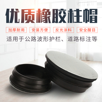 Highway waveform guardrail board National standard spray plastic rubber and plastic manufacturer accessories Flange column cap anti-blocking block elbow end