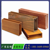 Wood grain transfer aluminum square tube partition wall aluminum square pass ceiling groove ceiling tube bullet aluminum alloy profile customization
