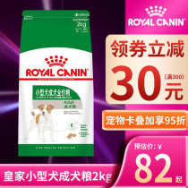 Royal Dog Food PR27 Small Dog Indoor Dogs Teddy Bou Mei Pooi Pooi Pooi Universal Adult Dog Food 2kg