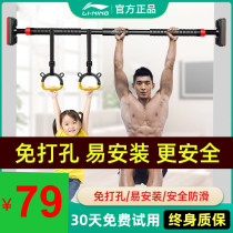 Li Ning Horizontal bar childrens rings Household indoor punch-free wall pull-up device Door frame horizontal bar fitness equipment
