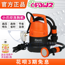  OPAWZ Small paw print pet bathing machine Bubble machine Bathing dog cat bathing machine Large dog washing machine