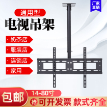TV hanger Universal hanging frame ceiling ceiling telescopic rotary liquid crystal TV suction top hanging hoisting bracket