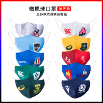 South Africa Ireland France Scotland Australia olive ball suit breathable dustproof Washable double mouth-cover