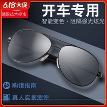 Day and night dual-use color-changing glasses mens driving sun glasses driver night vision polarized fishing sunglasses male tide