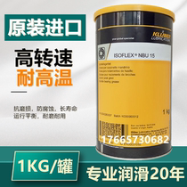 Kruber nbu15 grease white L32N GY193 GB00 NB52 butter grease for winter 1KG