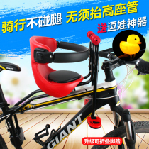 Mountain bike child seat front electric scooter baby seat women's bicycle fully enclosed safety seat