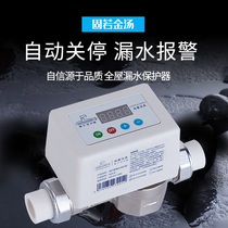 Submarine anti-running water leakage protector Whole house water pipe intelligent detection faucet Floor heating anti-leakage treasure copper switch