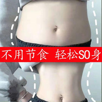 Stubborn firming weight loss cream essential oil massage thin belly thin whole body fat burning cream cream oil oil dissolving fat slimming body