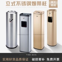 Hotel stainless steel vertical ash column smoking area dedicated garbage ash bucket out of smoke box cigarette butt column floor outdoor