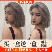 Hair dye milk tea gray brown pure plant 2021 popular toner Brown black tea gray dirty orange hair dye paste at home