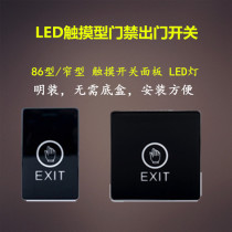 Special LED touch switch for access control system 86 square strip contact switch black panel switch