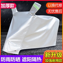 Electric Bottle Car Anti-Rain Hood Electric Car Hood Full Hood Sunscreen Motorcycle Coat Pedal Geb Waterproof Shade Rain