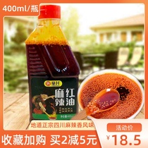A bottle of Tong Sheng spicy red oil 400ml oil spilled spicy seed sauce mixed with noodles cold dish barbecue hot pot dip