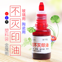 Universal immortal printing oil fast-drying Indonesian printing clothes printing oil atomic printing oil teacher chapter printing oil