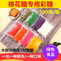 Commercial marshmallow production special raw material color fruit sugar big grain white sugar multi-flavor marshmallow