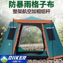 Tent outdoor camping portable folding camping thickened automatic quick-opening anti-rainstorm beach sunscreen picnic
