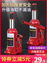 Hydraulic vertical Jack 2 tons small mini hollow machinery 5 tons household portable dwarf off-road vehicle