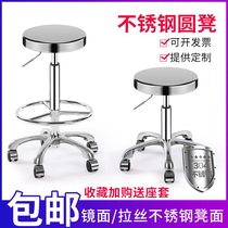 Thickened stainless steel round stool bar chair hairdressing lift stool Laboratory assembly line production workshop staff chair