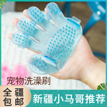 Xinjiang Pets Clean Pets Bath Brush Five Finger Style Color Random Hair