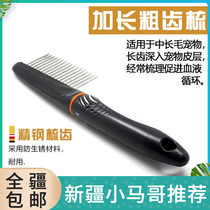 aveva pet mid-tooth comb cats and dogs share durable environmentally friendly beauty care comb dog combing tools