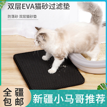 Xinjiang manufacturers double layer cat litter filter mat anti-take out cat toilet cat litter splash pad Cat litter mat