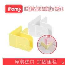 South Korea IFAM fence special connecting piece connecting plate extension board expansion board 4 pieces of buckle fitting support plate