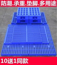 Storage rack Grain and oil store supermarket shelf commercial dog cage household pad pad high plastic base bracket store floor