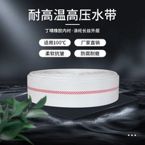 High temperature resistant black rubber bathroom power plant hot water special fire hose DN40 50 65 80 100 high pressure