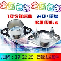 Wardrobe clothes rack Rod hanger Rod support stainless steel pipe flange seat wardrobe inner crossbar cabinet Rod hardware accessories