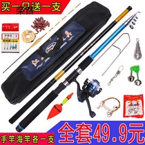 Fishing rod set hai gan pole xi liu gan pao gan yuan tou gan gear full direct fishing