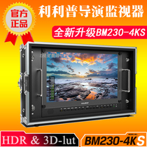 Lilip BM230 4KS box load director monitor HDR 3D Lut four picture supervisor HDMI SDI screen