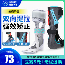 Mcdeway Foot Drooping Orthopedic Foot Inner Flap Valgus Stroke Hemiplegia Rehabilitation Shoes Ankle Walking Foot