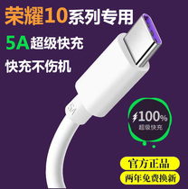 Apply Huawei Honor 10 Charging Line 5A Super Fast Charging Line Honor 10x Out of Extreme Original Loaded Data Line Charging line