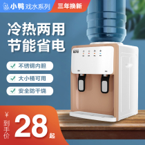 New water dispenser desktop small household cooling and heating Mini dormitory desktop heating vertical bottled water cooling and heating