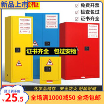 Industrial explosion-proof cabinet chemical safety cabinet dangerous and hazardous chemicals fire-proof box 4 12 45 gallon storage cabinet