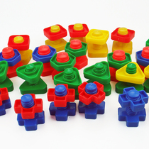 Screw touch pair shape matching nut interspersed combination toy kindergarten teaching aids 2-3-5-6 years old plastic building block