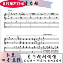 Thousand Bing Sakura Four Hands Joint Bomb BellaLucas HD pdf Self-check Tone