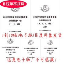 Piano Teaching 2020 New Piano Competition and Teaching Songs Beginner Intermediate Level 1-10 Rich repertoire