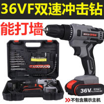German brushless electric drill to 88Fv rechargeable hand drill lithium battery 48V electric hand drill rechargeable 36V high power
