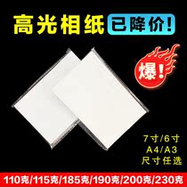 Photo Paper 6 inch A3 high light photo paper 185g color inkjet printer 230g A4 photo paper photographers home