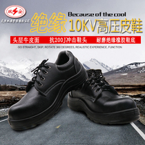 Double safety leather electrician shoes 10KV high voltage labor protection anti-smashing insulated shoes breathable casual safety mens shoes real cowskin