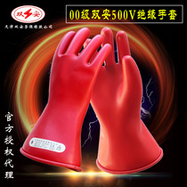 Shuangan brand low voltage power insulation gloves electrician Special 500V thin 380V high voltage 220V anti-static labor insurance