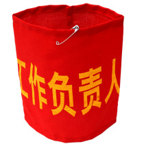 Safety officer red armband red sleeve armband red armband safety armband armband armband (cotton cloth)