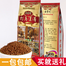 Yunguichuan bird No. 1 material Guizhou Kaili bird food high nutrition high protein thrush bird food 500g feed
